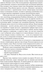 Кавказские записки - Фото 8