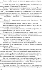 Кавказские записки - Фото 9