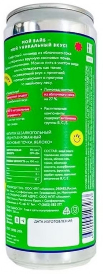 Лимонад среднегазированный «Сосновая почка, яблоко и комплекс витаминов»