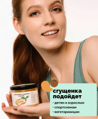 Сгущенка кокосовая с манго - Фото 4