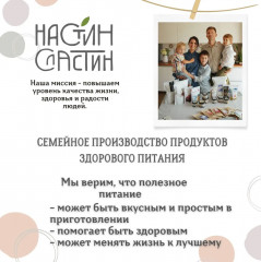 Сгущенка кокосово-арахисовая без сахара - Фото 6