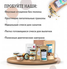 Сгущенка кокосово-арахисовая без сахара - Фото 8