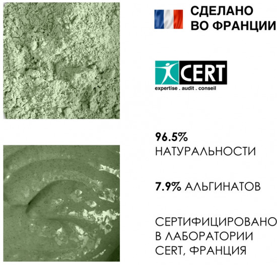 Обертывание для тела альгинатное теплое