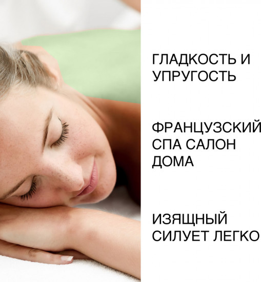 Обертывание для тела альгинатное теплое