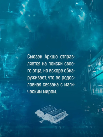 Лукавые книготорговцы Бата
