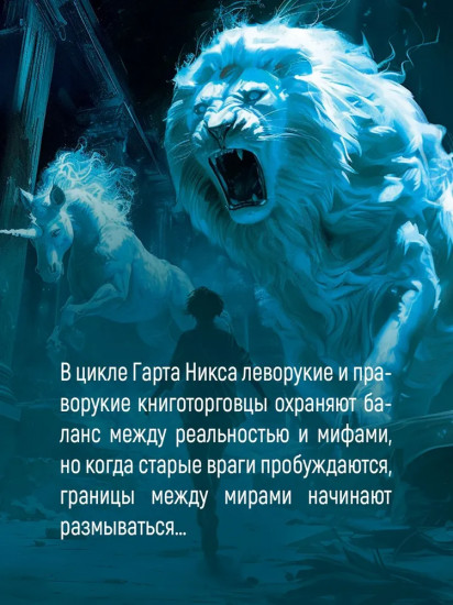 Лукавые книготорговцы Бата