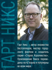 Лукавые книготорговцы Бата - Фото 6