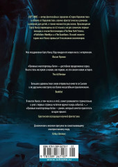 Лукавые книготорговцы Бата - Фото 7