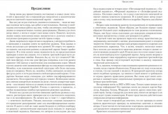 Анатомия эндшпиля. 78 уроков гроссмейстера - Фото 2