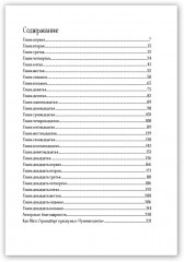 Чумные цветы - Фото 3