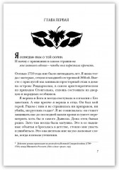 Чумные цветы - Фото 4