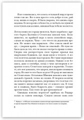 Чумные цветы - Фото 5