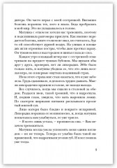 Чумные цветы - Фото 6