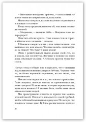 Чумные цветы - Фото 7