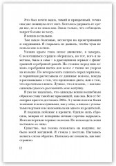 Чумные цветы - Фото 9