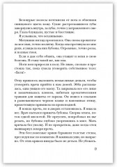 Чумные цветы - Фото 10