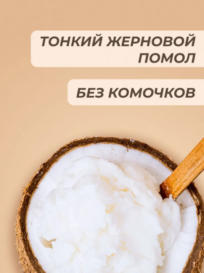 Урбеч без сахара из мякоти кокоса