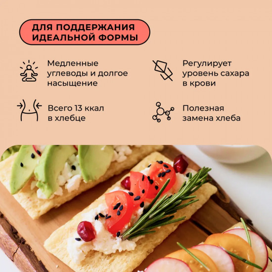 Хлебцы хрустящие с протеином гречневые