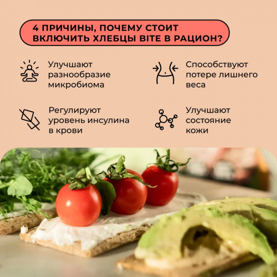 Хлебцы хрустящие с протеином гречневые
