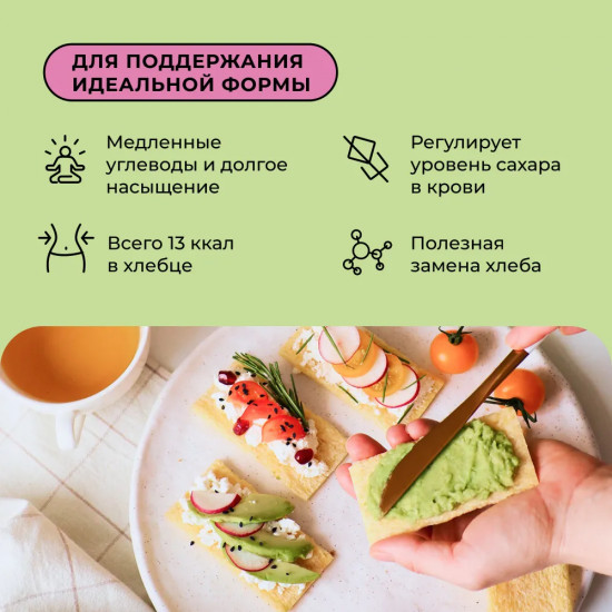 Хлебцы хрустящие с протеином чечевичные