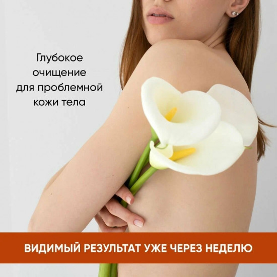 Гель для душа «Против несовершенств кожи»