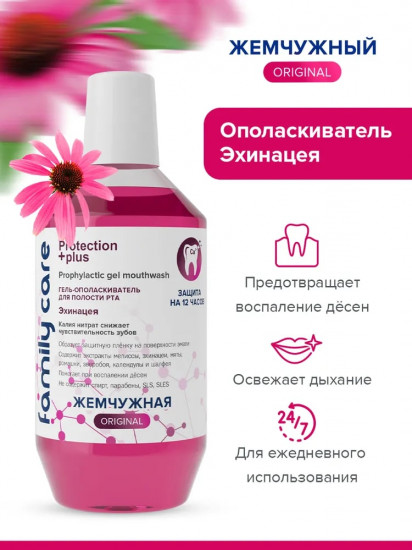 Ополаскиватель для полости рта «Эхинацея»