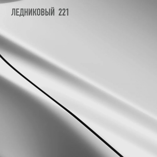 Эмаль акриловая 2К 4:1, Ледниковый 221