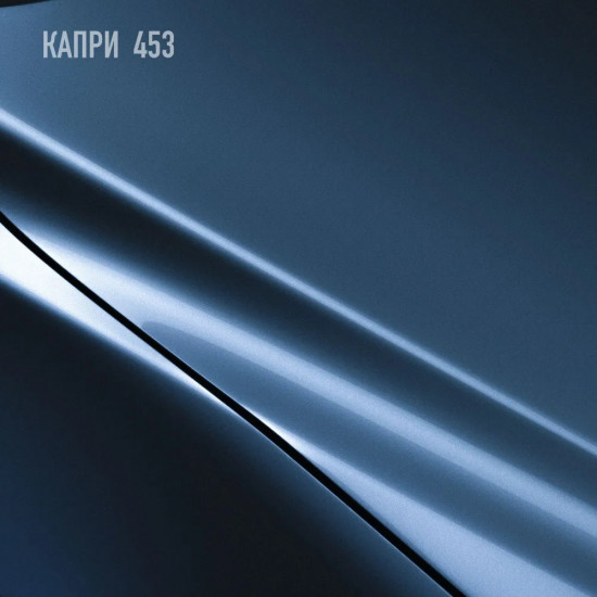 Эмаль базовая, Капри 453