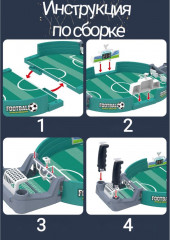 Настольный футбол - Фото 1