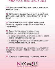 Клей для накладных ресниц, прозрачный - Фото 4