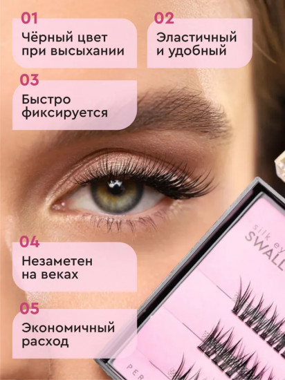 Клей для накладных ресниц, черный