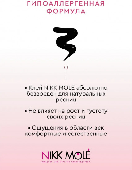Клей для накладных ресниц, черный