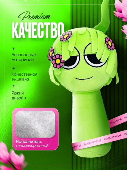 Игрушка мягкая «Спрунки Винерия»