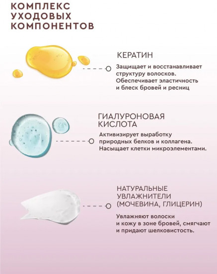 Краска для бровей и ресниц, оттенок Графит