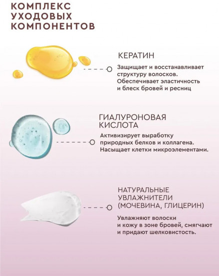 Краска для бровей и ресниц, оттенок Светло-коричневый