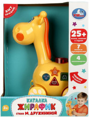 Игрушка-каталка музыкальная «Жирафик» - Фото 1