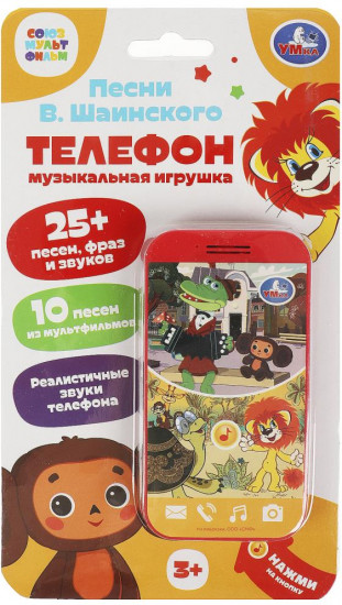 Телефон музыкальный «Песни В. Шаинского»