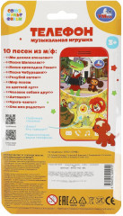 Телефон музыкальный «Песни В. Шаинского» - Фото 4