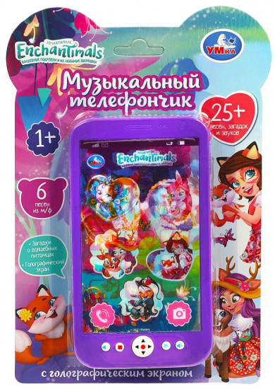 Голографический телефон «Энчантималс»