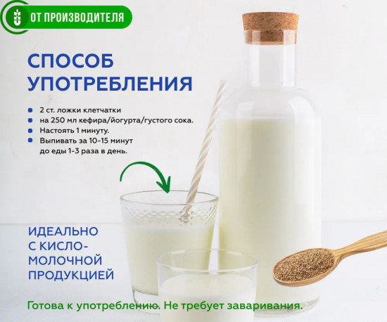 Клетчатка «Иммунитет плюс»