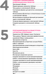 Информатика (ЕНТ) - Фото 2