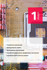 Информатика (ЕНТ) - Фото 4