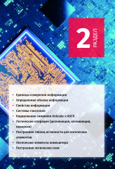 Информатика (ЕНТ) - Фото 5