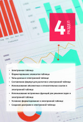 Информатика (ЕНТ) - Фото 7
