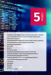 Информатика (ЕНТ) - Фото 8