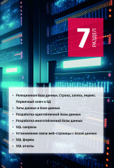 Информатика (ЕНТ) - Фото 10