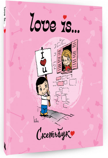 Скетчбук «Love is...»