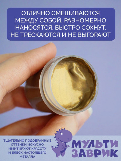 Набор акриловых красок для рисования и детского творчества «Металлик»