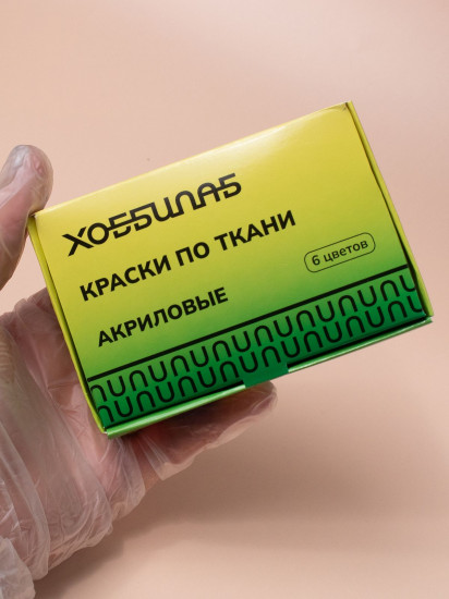 Набор красок для ткани