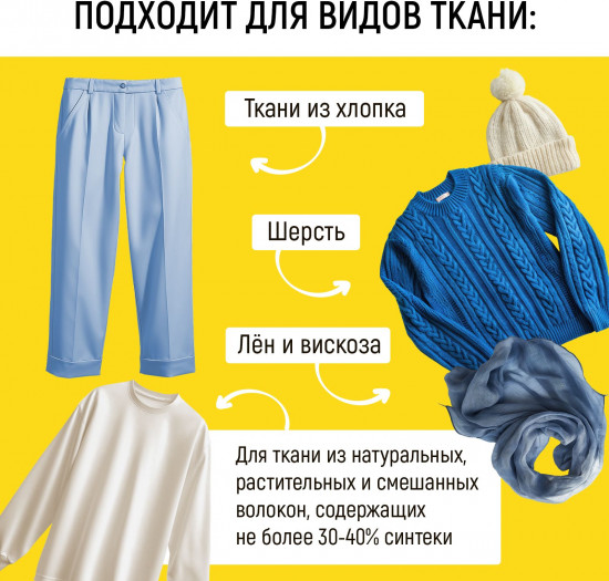 Краситель для ткани, Черный